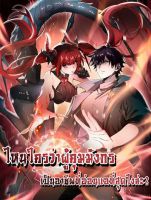 I am Drako Majstor - Manhua, Action, Fantasy, Shounen, Drama